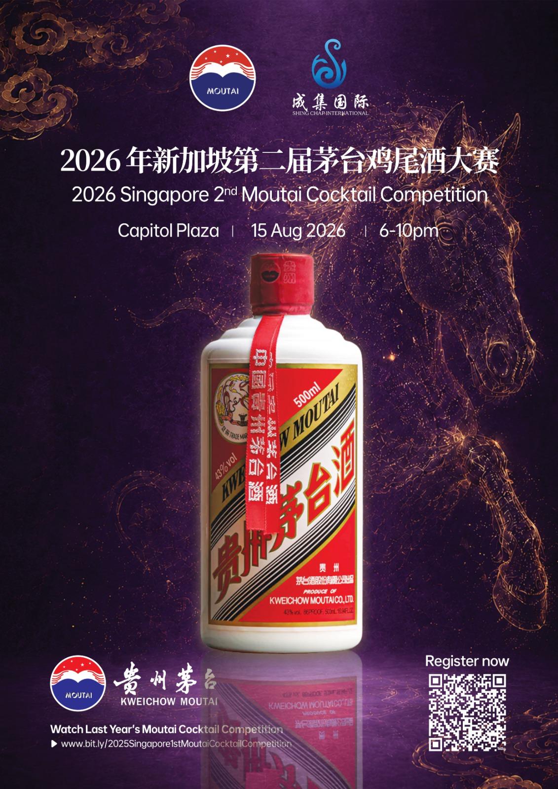 2nd Moutai Cocktail Compeition at Capitol Plaza